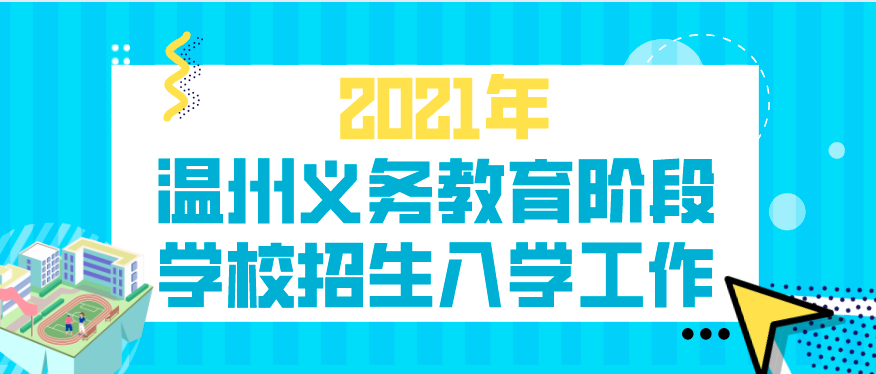 温州招聘信息_温州招聘网 温州人才网招聘信息 温州人才招聘网 温州猎聘网(3)