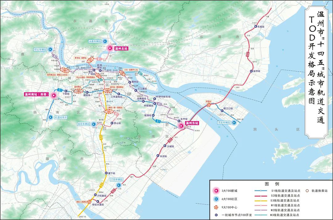 正式印发,标志着温州市轨道交通tod十四五规划正式进入实施阶段
